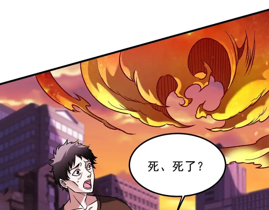 第172话 意料之外的故人 第116页