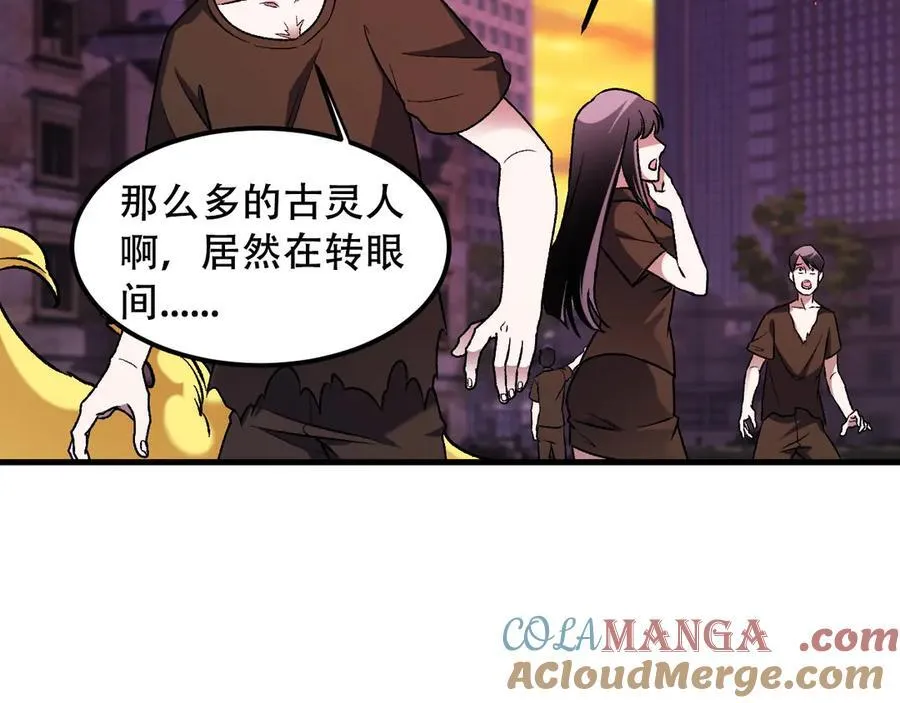 第172话 意料之外的故人 第117页