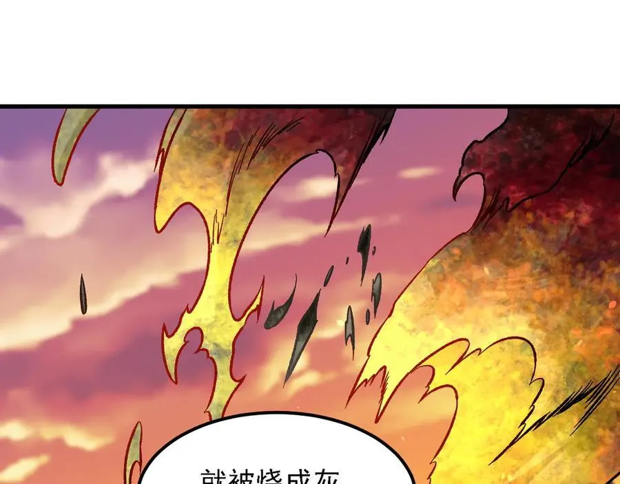 第172话 意料之外的故人 第118页