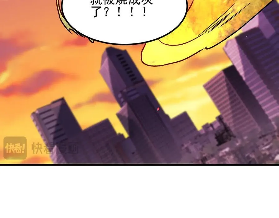 第172话 意料之外的故人 第119页