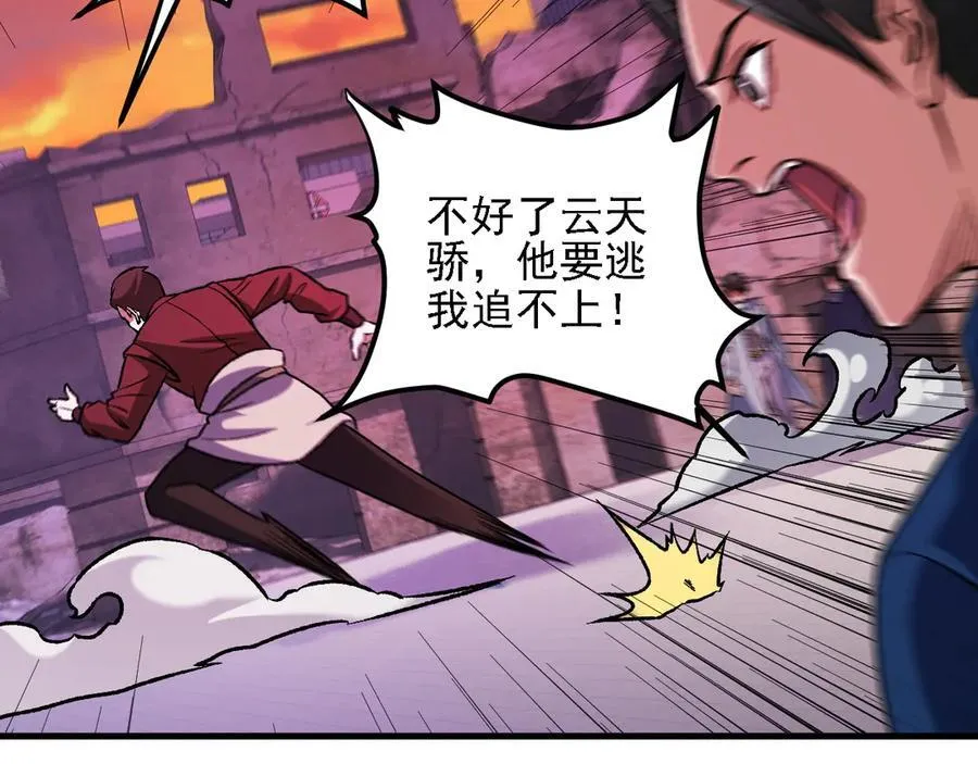 第172话 意料之外的故人 第124页