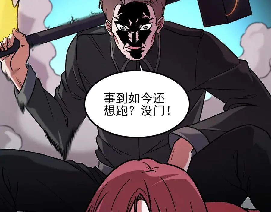 第172话 意料之外的故人 第132页