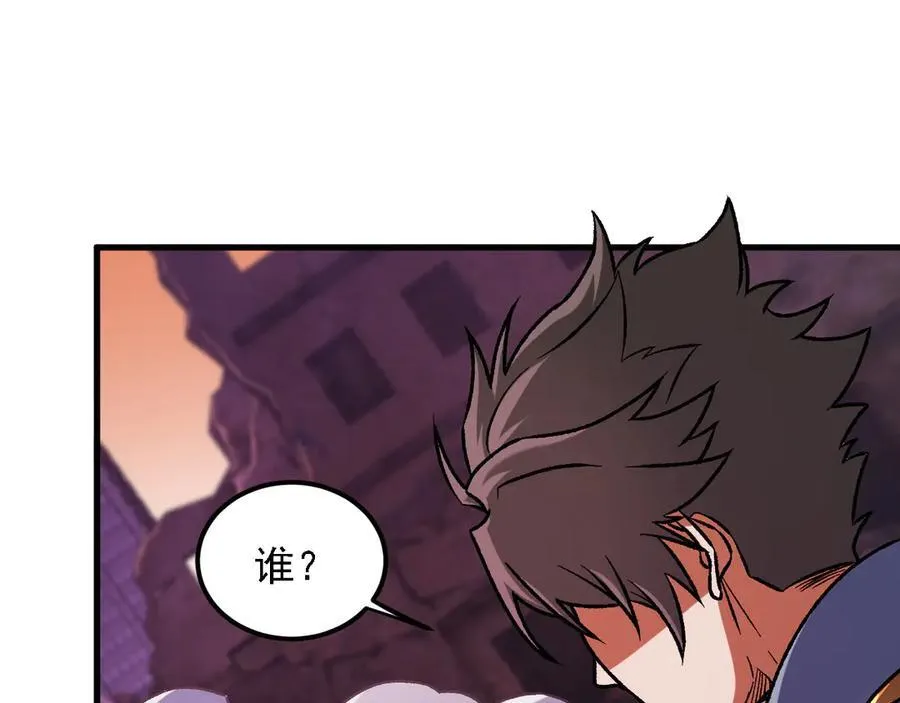 第172话 意料之外的故人 第134页