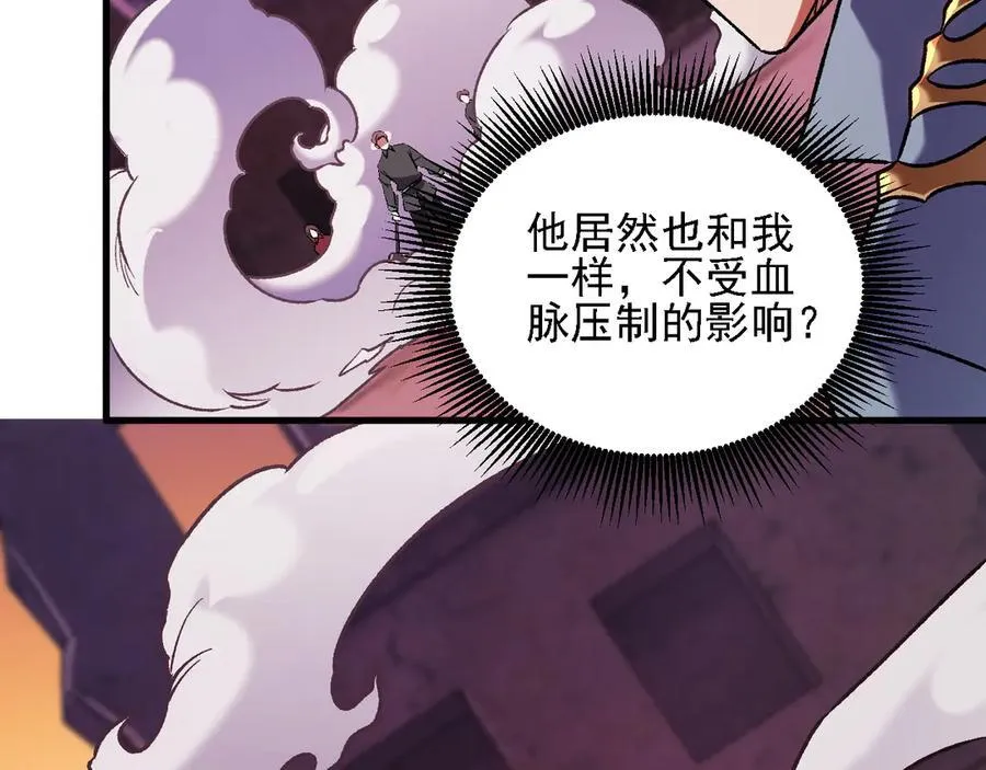 第172话 意料之外的故人 第135页