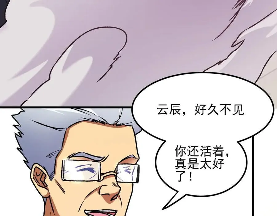 第172话 意料之外的故人 第138页