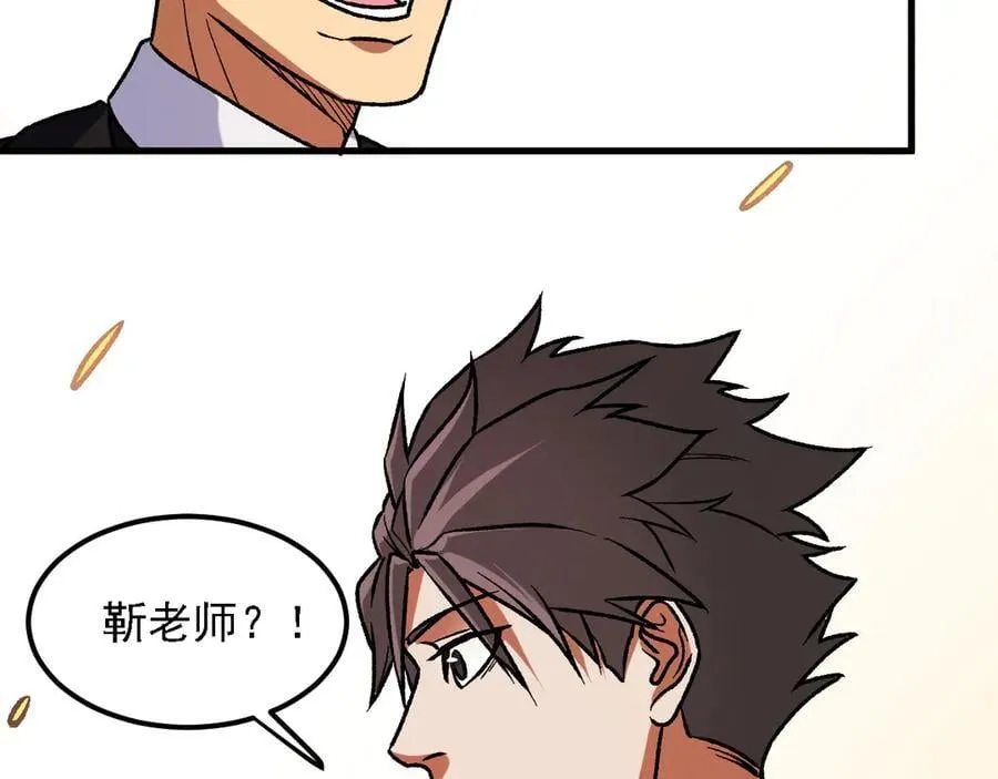 第172话 意料之外的故人 第139页