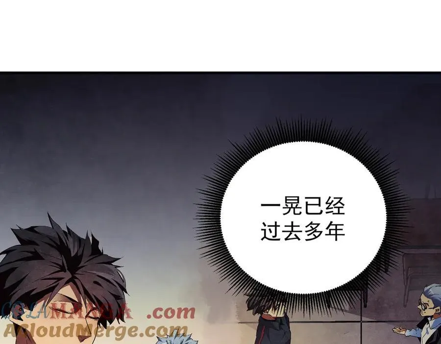 第173话 游击军与据点 第5页