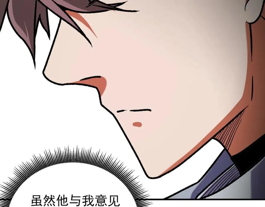 第173话 游击军与据点 第8页