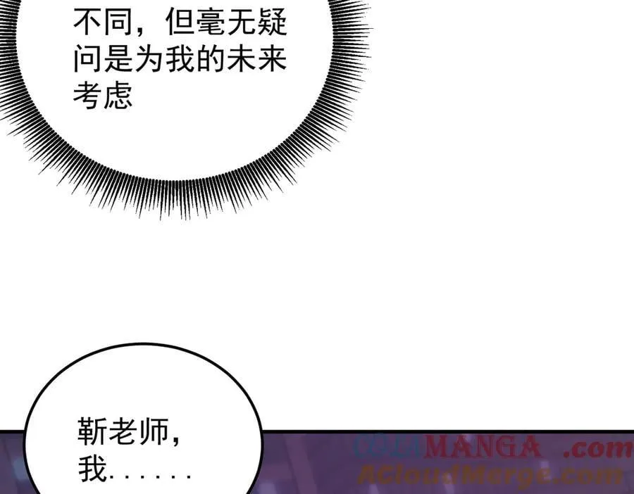 第173话 游击军与据点 第9页