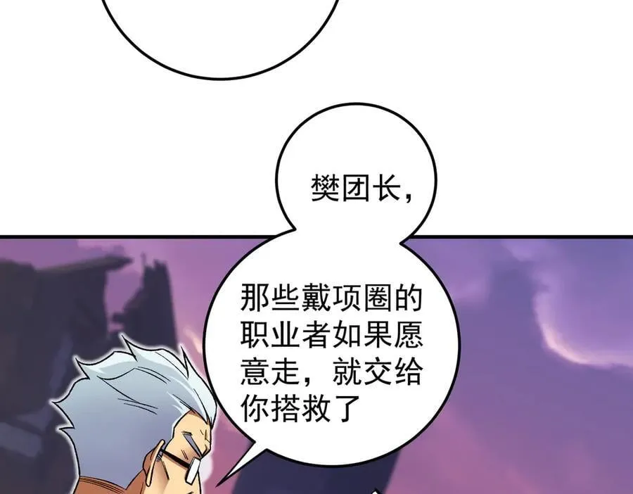 第173话 游击军与据点 第12页