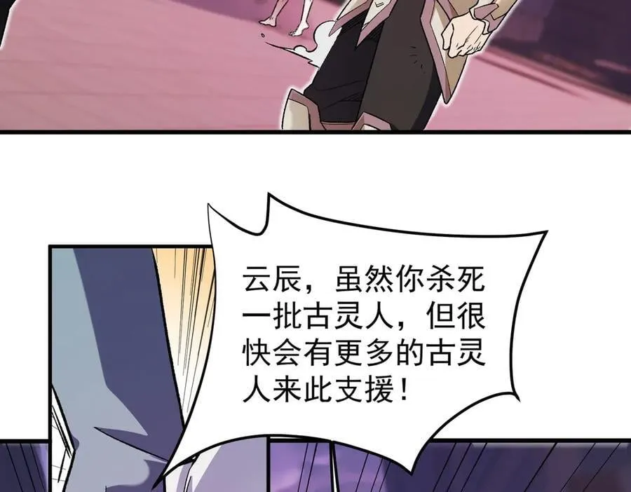 第173话 游击军与据点 第14页