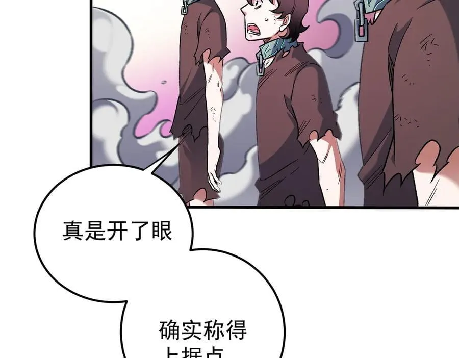 第173话 游击军与据点 第34页