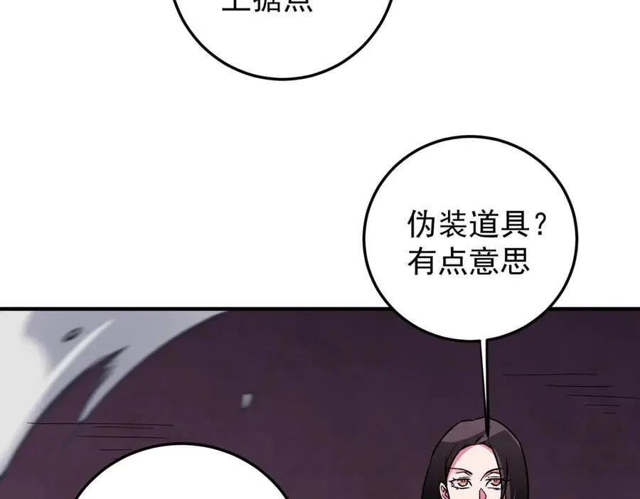 第173话 游击军与据点 第35页
