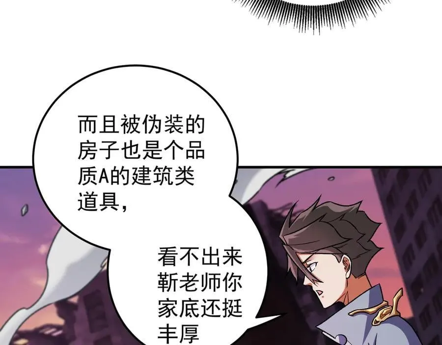 第173话 游击军与据点 第38页
