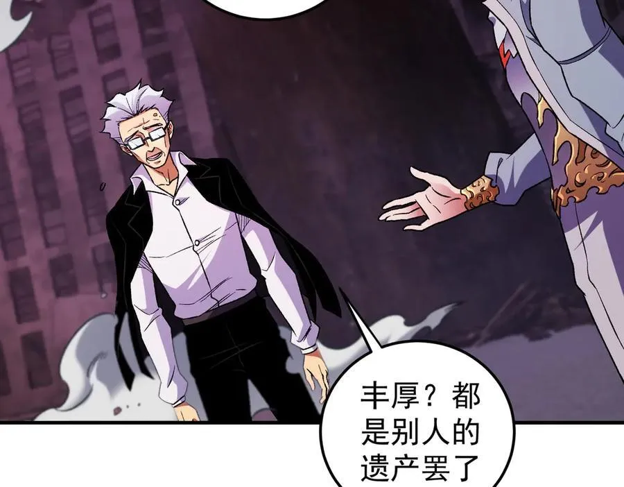 第173话 游击军与据点 第39页