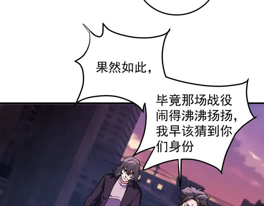 第173话 游击军与据点 第40页