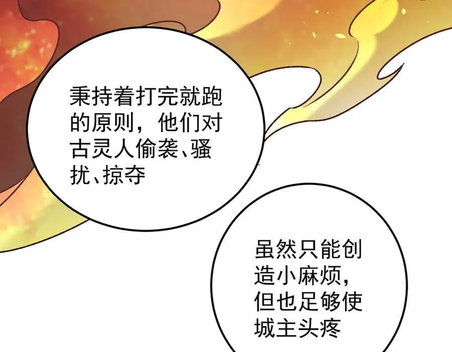 第173话 游击军与据点 第46页