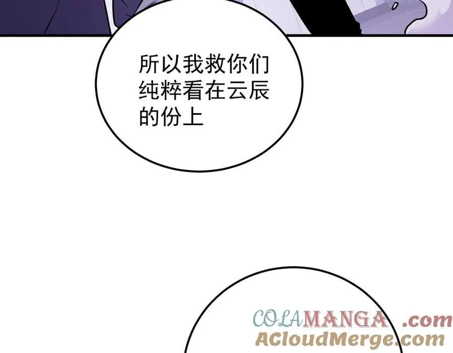 第173话 游击军与据点 第49页