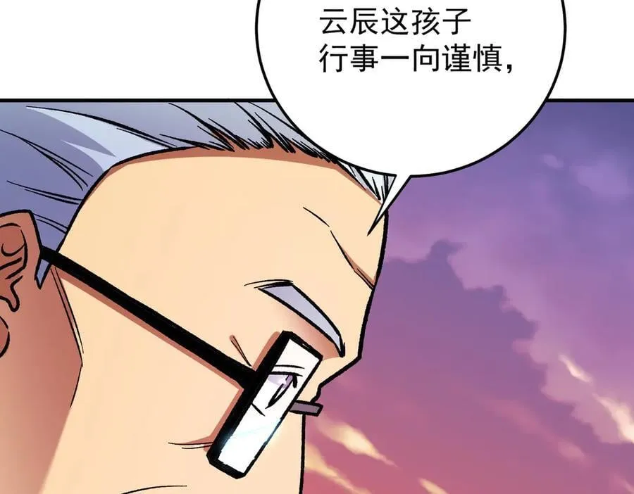 第173话 游击军与据点 第50页