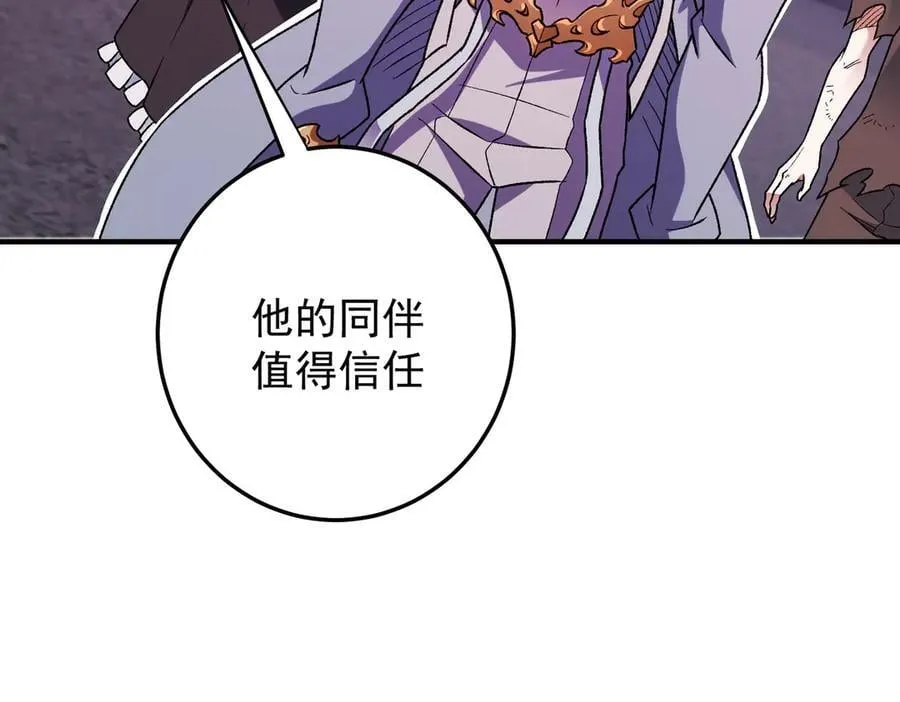第173话 游击军与据点 第52页