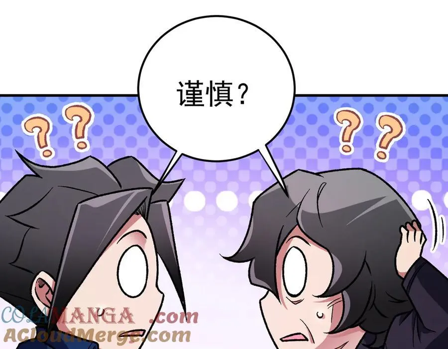 第173话 游击军与据点 第53页