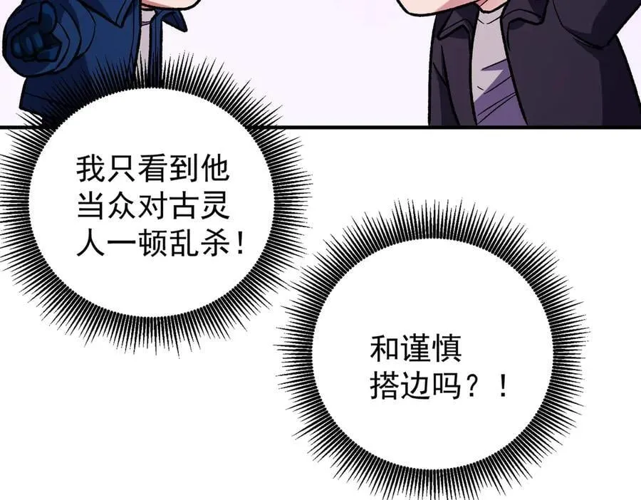 第173话 游击军与据点 第54页