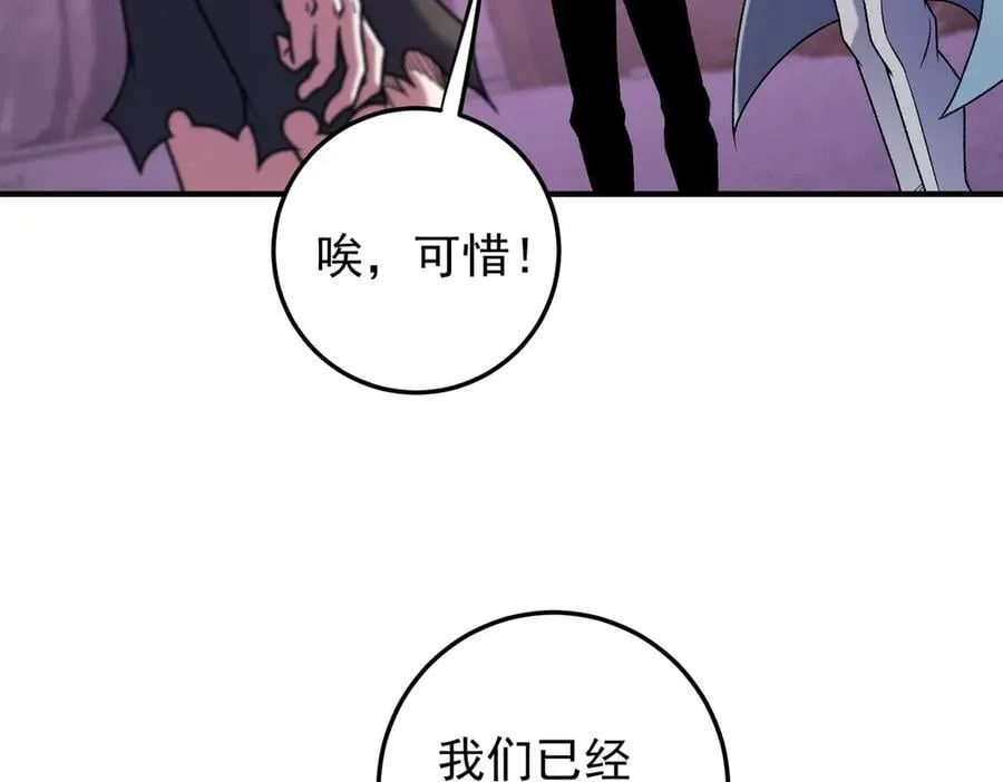 第173话 游击军与据点 第58页