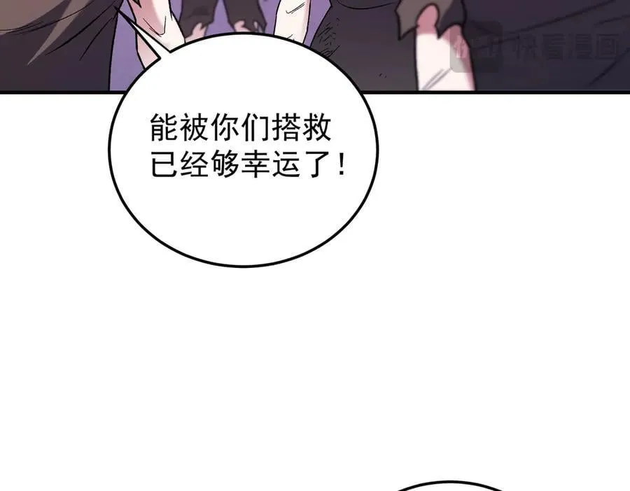 第173话 游击军与据点 第60页