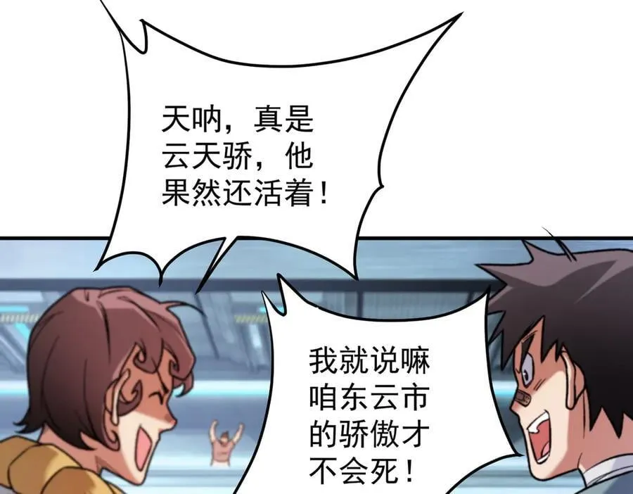 第173话 游击军与据点 第68页