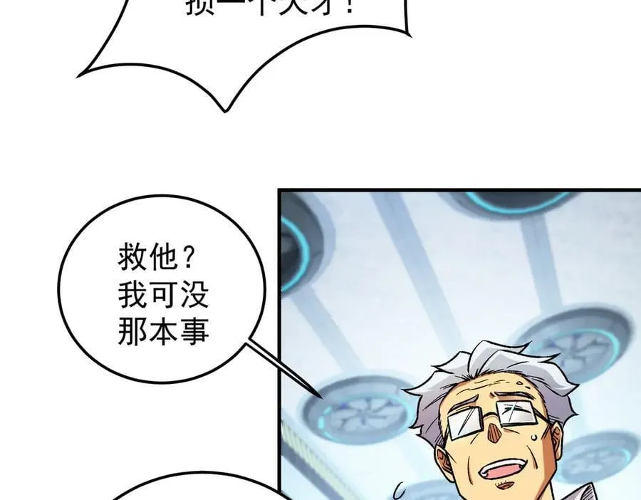 第173话 游击军与据点 第70页