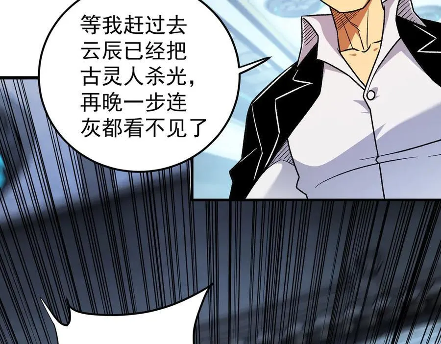 第173话 游击军与据点 第71页
