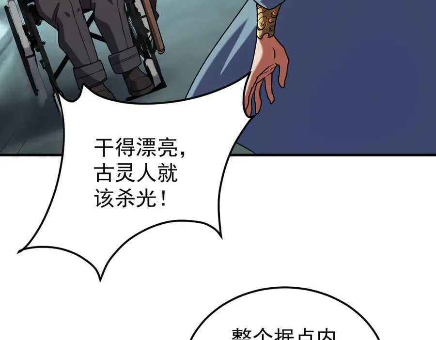 第173话 游击军与据点 第74页