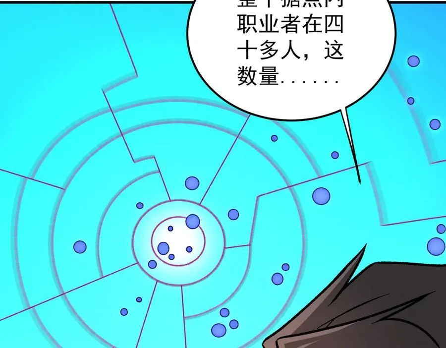 第173话 游击军与据点 第75页
