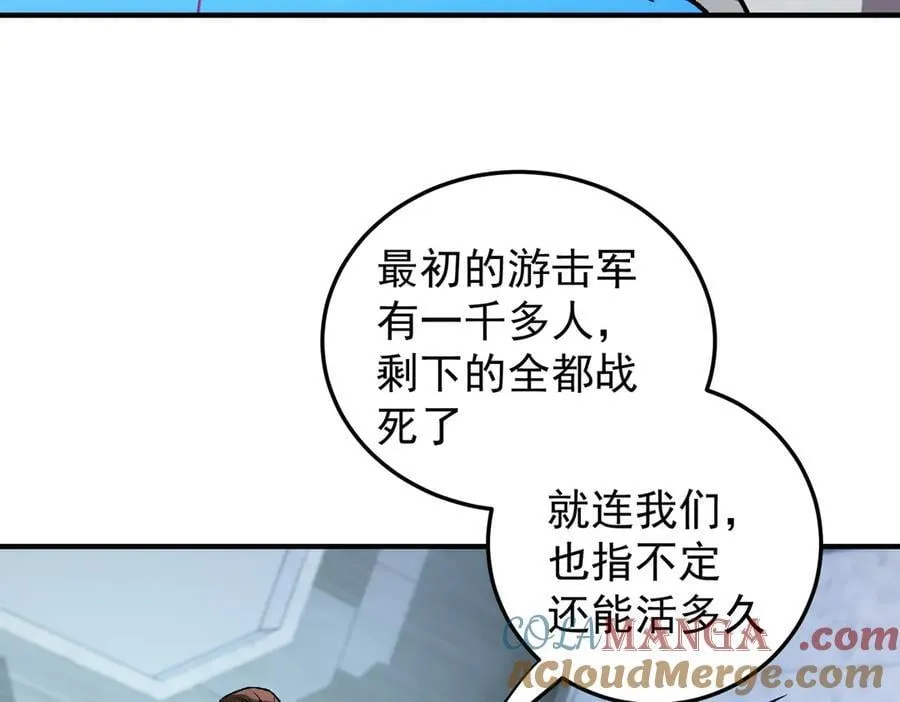 第173话 游击军与据点 第77页