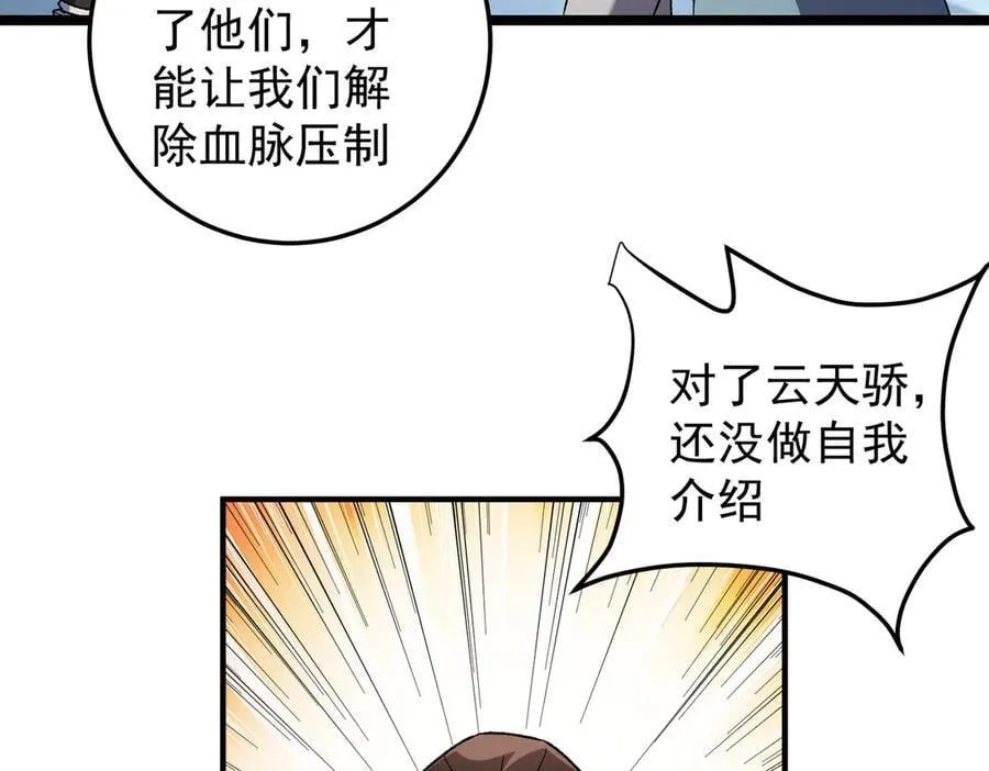 第173话 游击军与据点 第79页