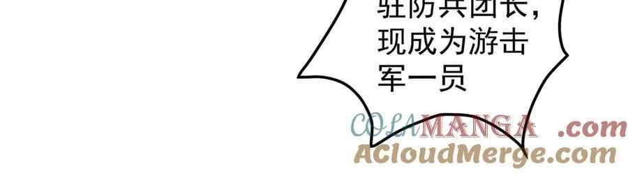 第173话 游击军与据点 第81页