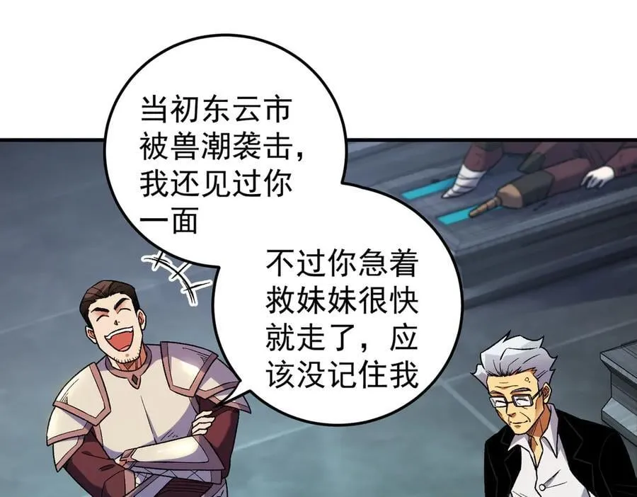 第173话 游击军与据点 第82页