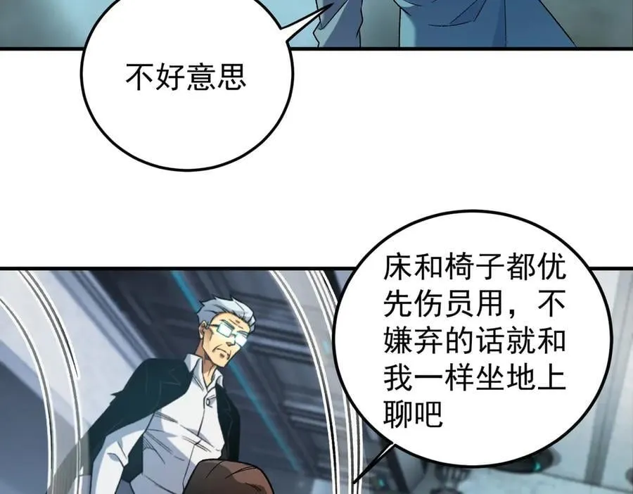 第173话 游击军与据点 第84页