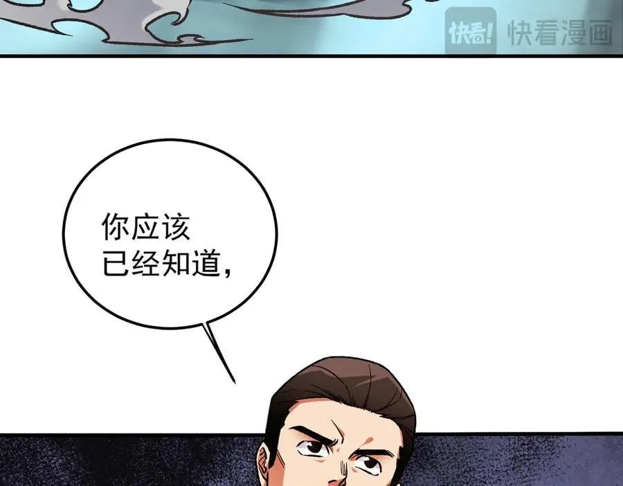 第173话 游击军与据点 第86页