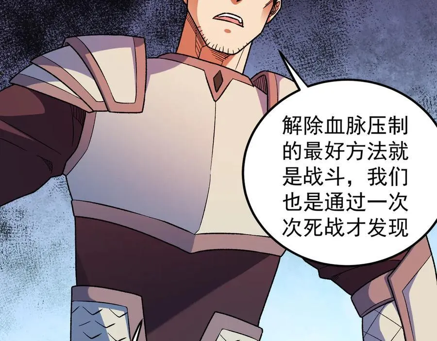 第173话 游击军与据点 第87页