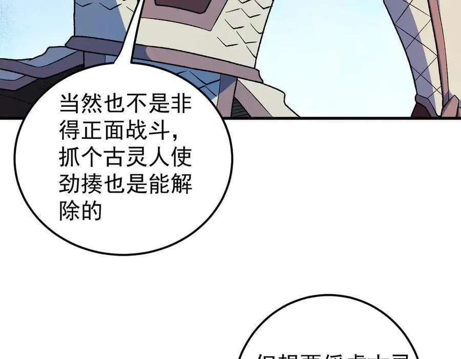第173话 游击军与据点 第88页