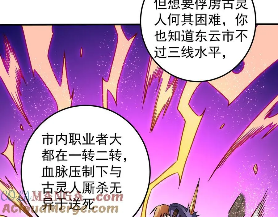 第173话 游击军与据点 第89页