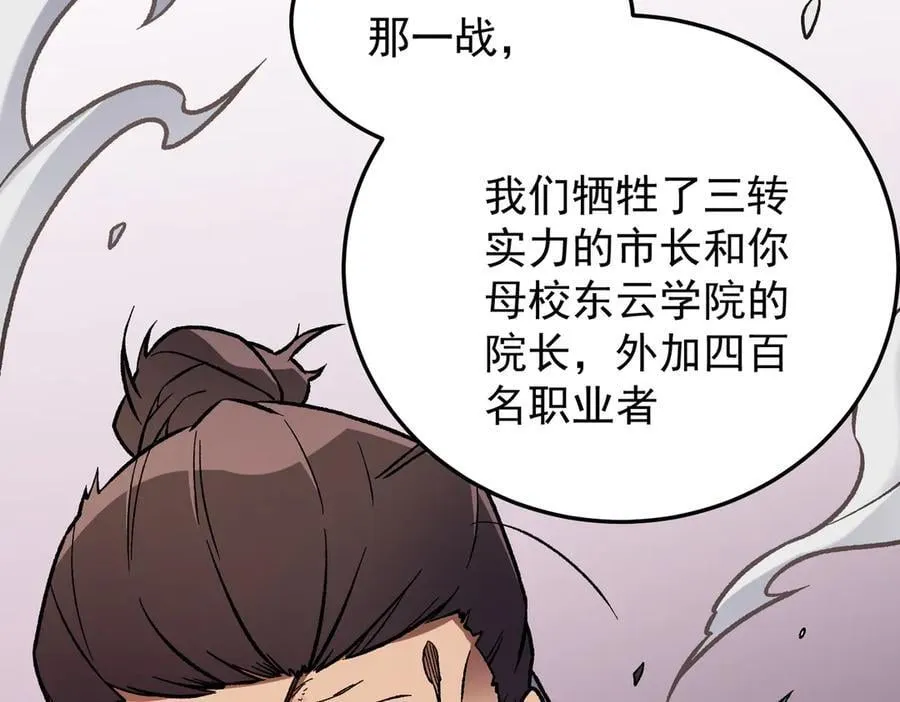 第173话 游击军与据点 第95页