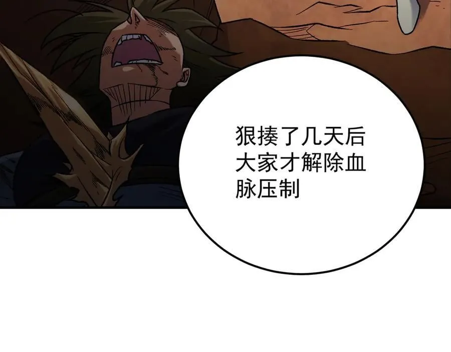 第173话 游击军与据点 第100页