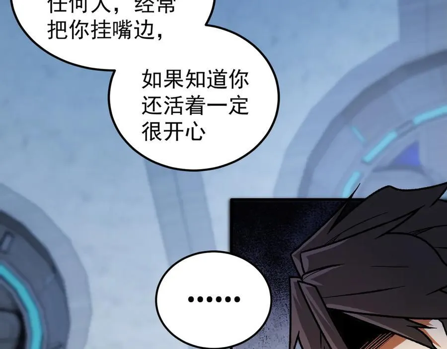 第173话 游击军与据点 第103页