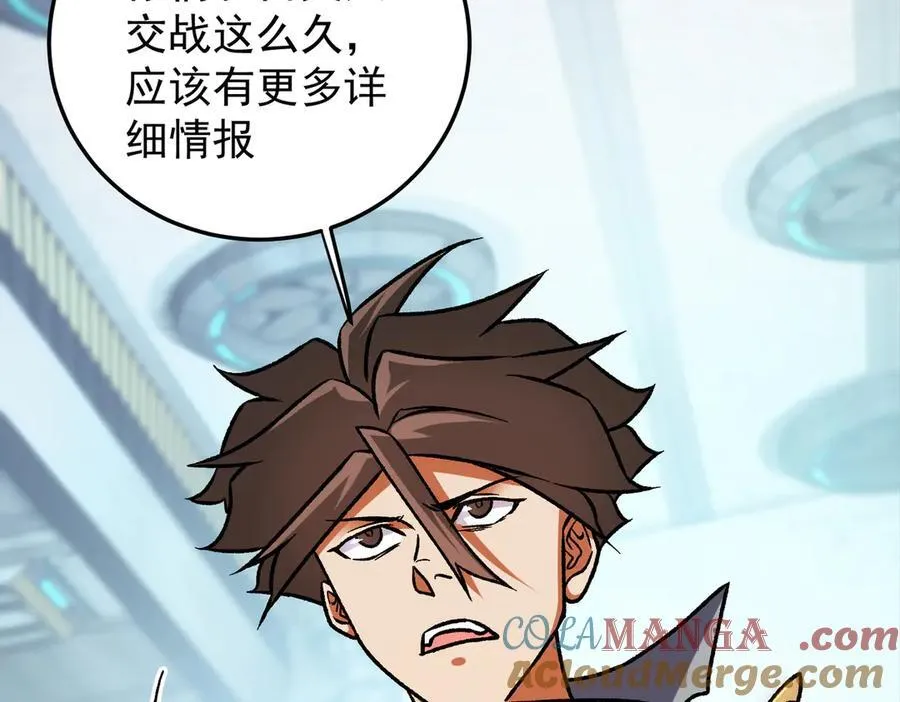 第173话 游击军与据点 第105页