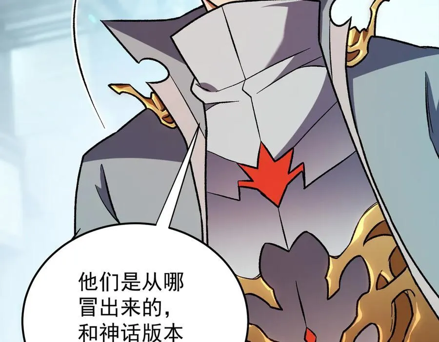 第173话 游击军与据点 第106页