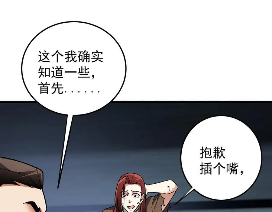 第173话 游击军与据点 第108页