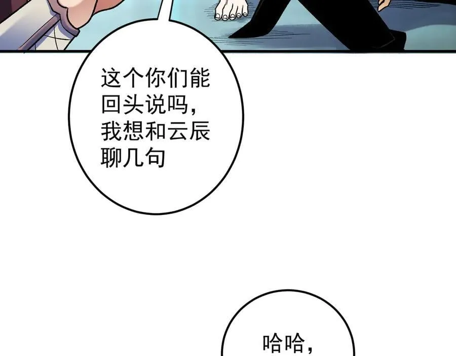 第173话 游击军与据点 第110页