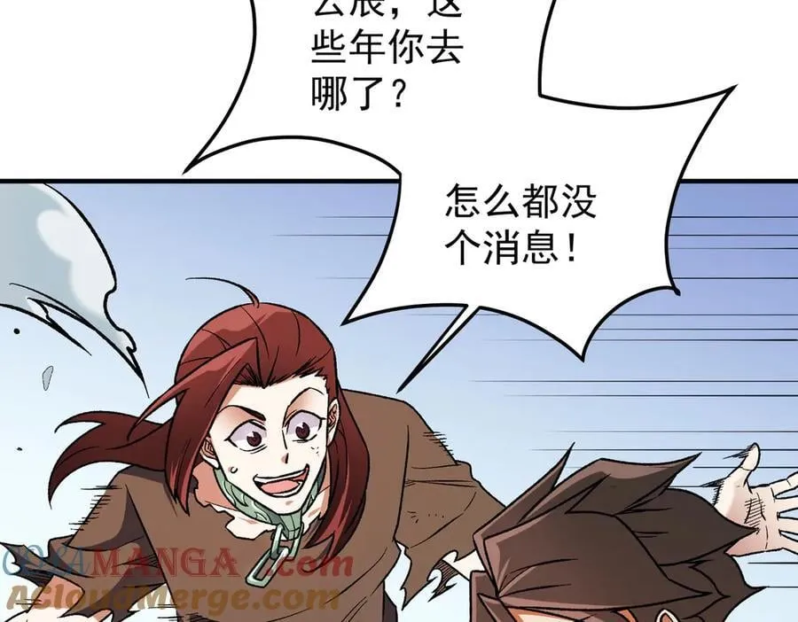 第173话 游击军与据点 第113页